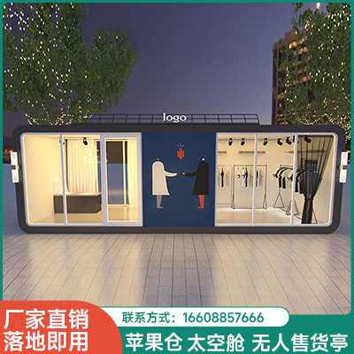 無(wú)人售貨亭5.10.01