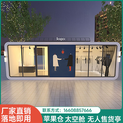 無(wú)人售貨亭5.10.02