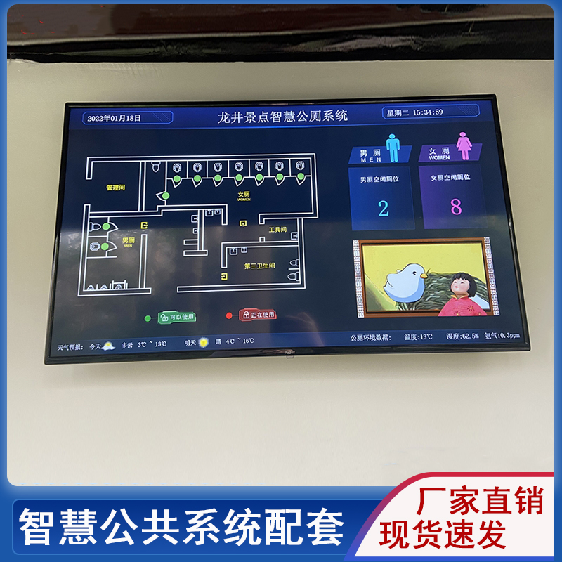 智能環(huán)保廁所4.23.03