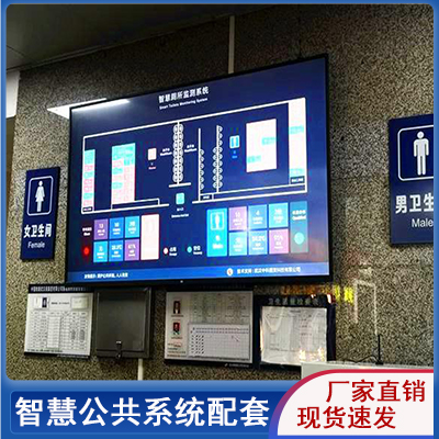 智能環(huán)保廁所4.23.07