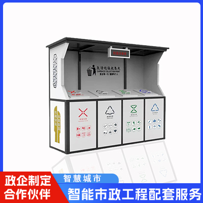 垃圾分類(lèi)，你我同行!